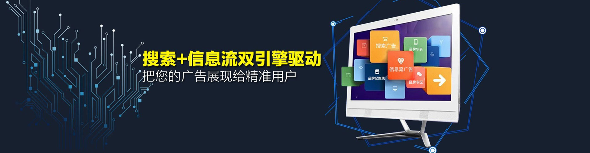 叙永信息流竞价